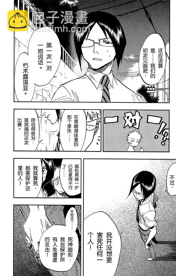 第44话 觉醒[面对威胁]21