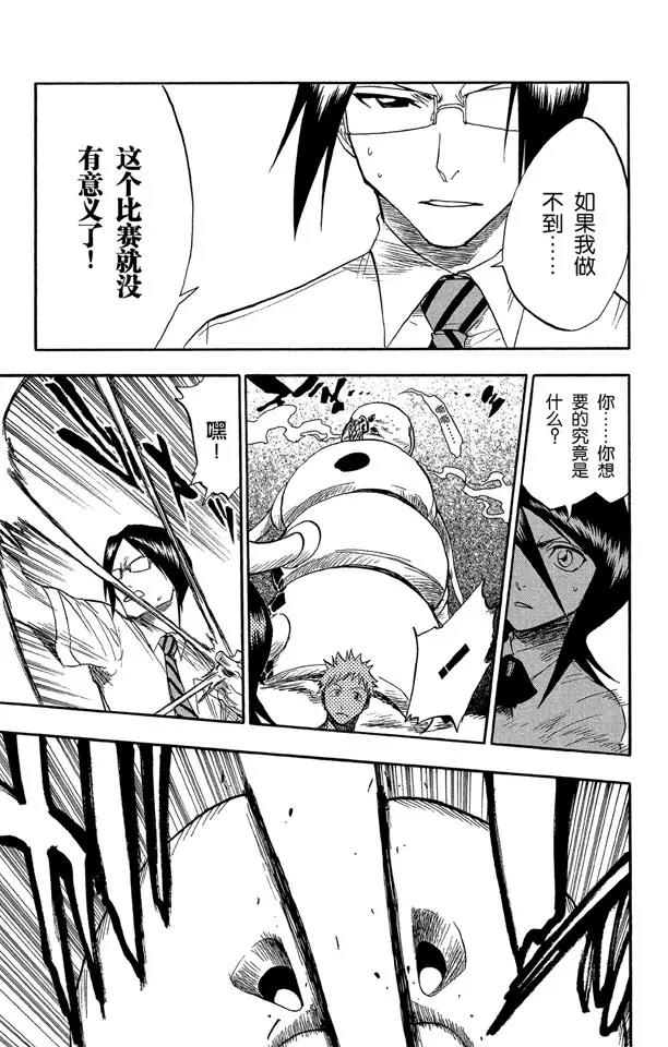 第44话 觉醒[面对威胁]22