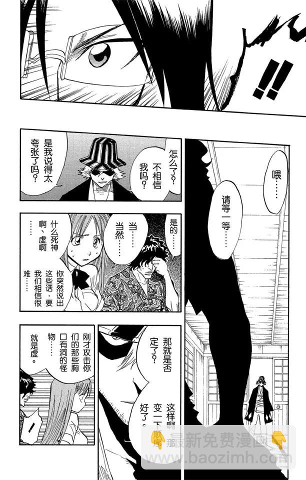 第44话 觉醒[面对威胁]23
