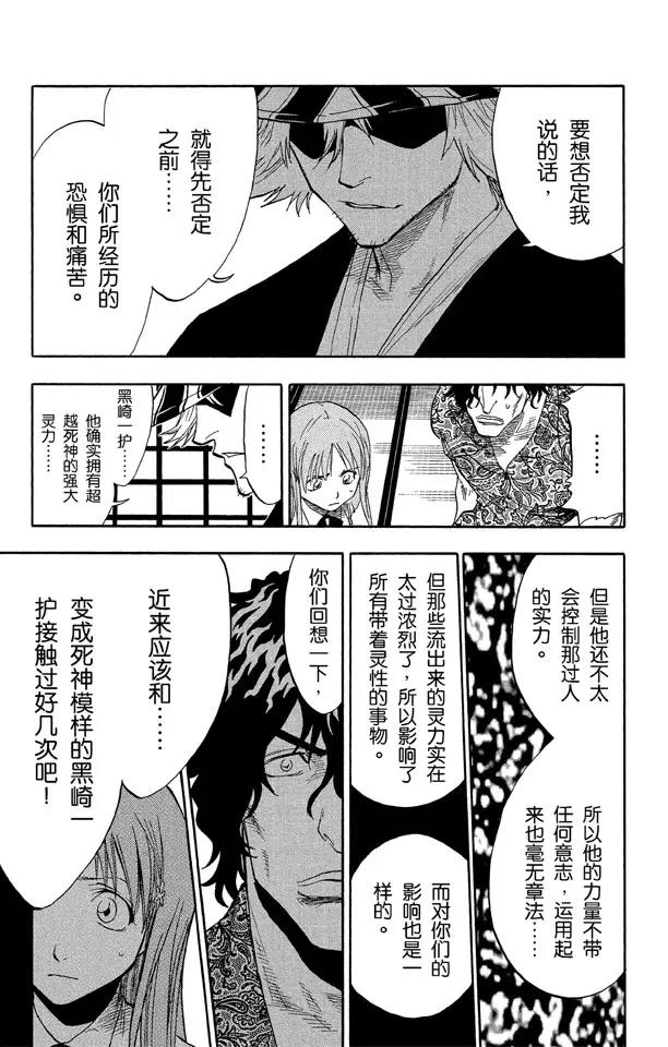 第44话 觉醒[面对威胁]24