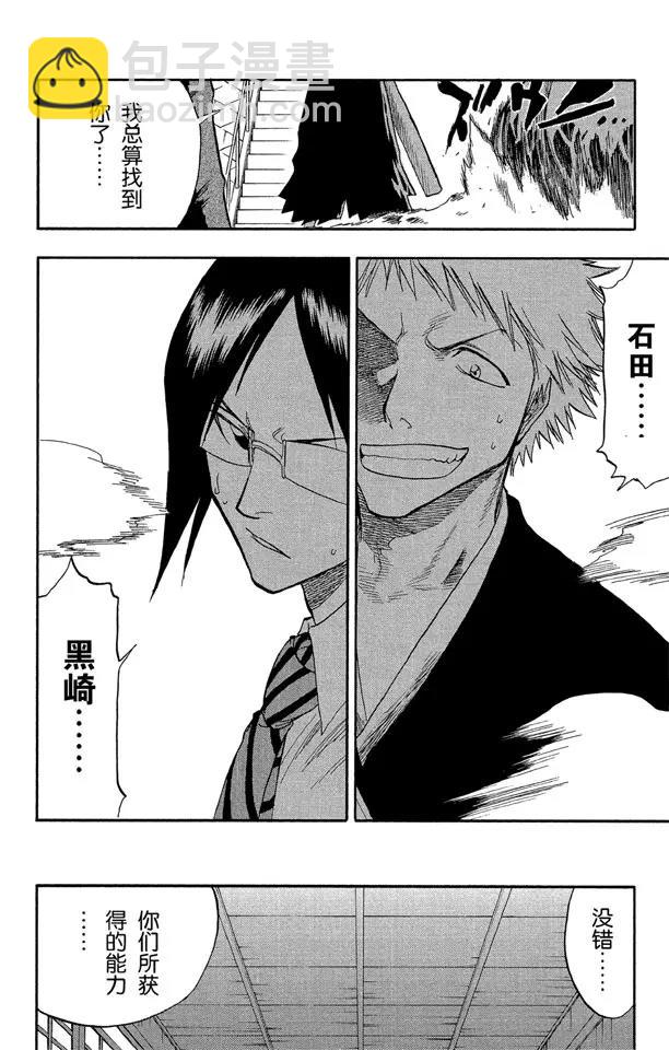 第44话 觉醒[面对威胁]25
