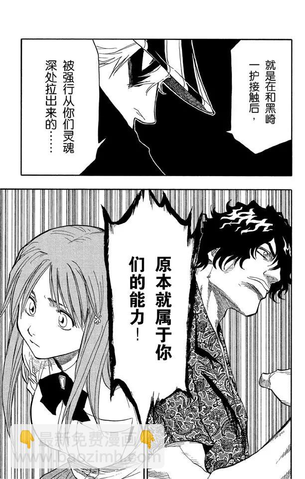 第44话 觉醒[面对威胁]26