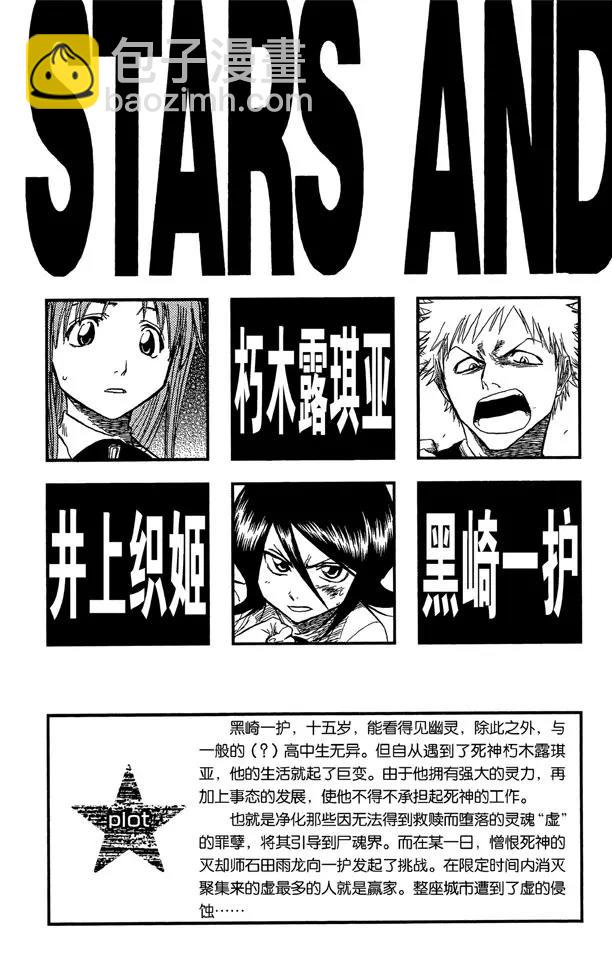 第44话 觉醒[面对威胁]3