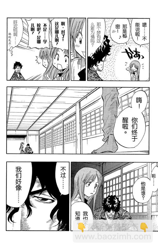 第44话 觉醒[面对威胁]9