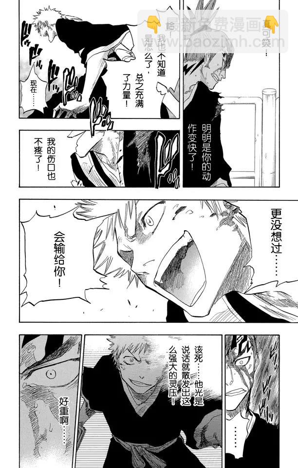 第55话 关闭13