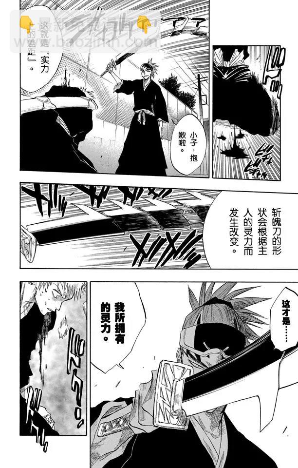 第55话 关闭3