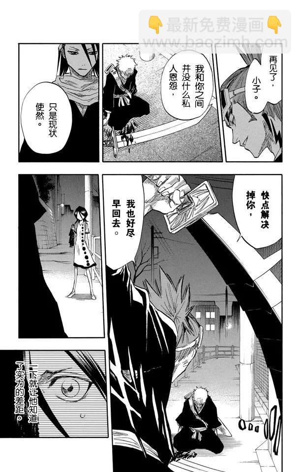 第55话 关闭4
