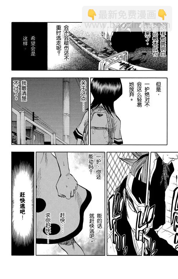第55话 关闭5