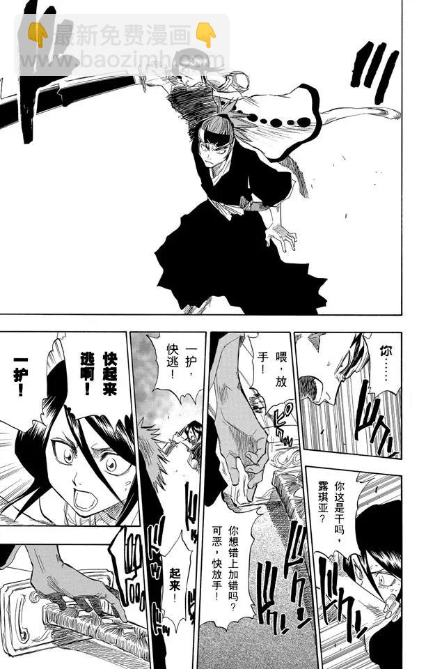 第55话 关闭6