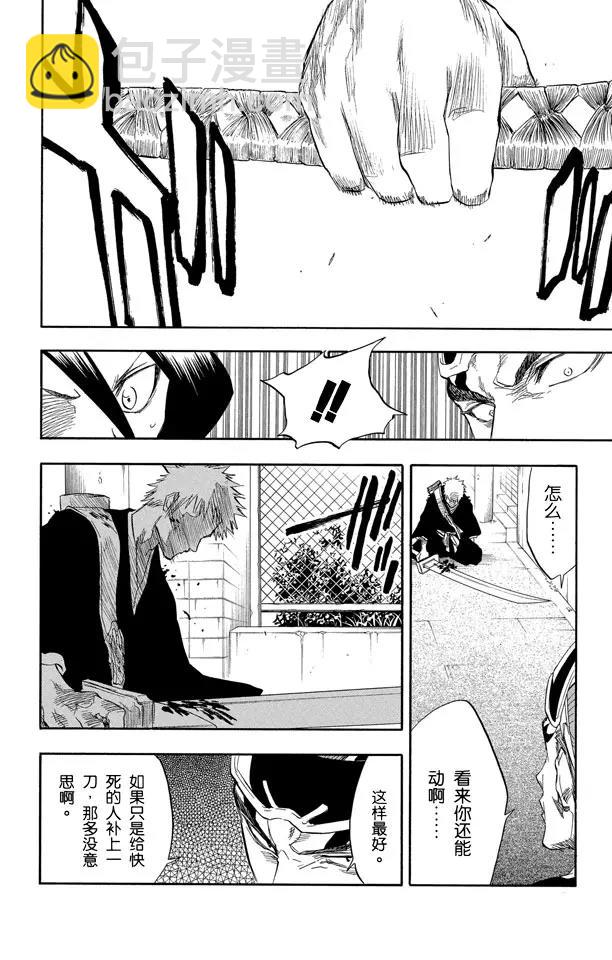 第55话 关闭7
