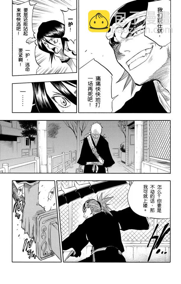 第55话 关闭8