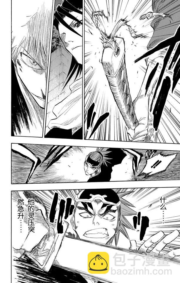 第55话 关闭9