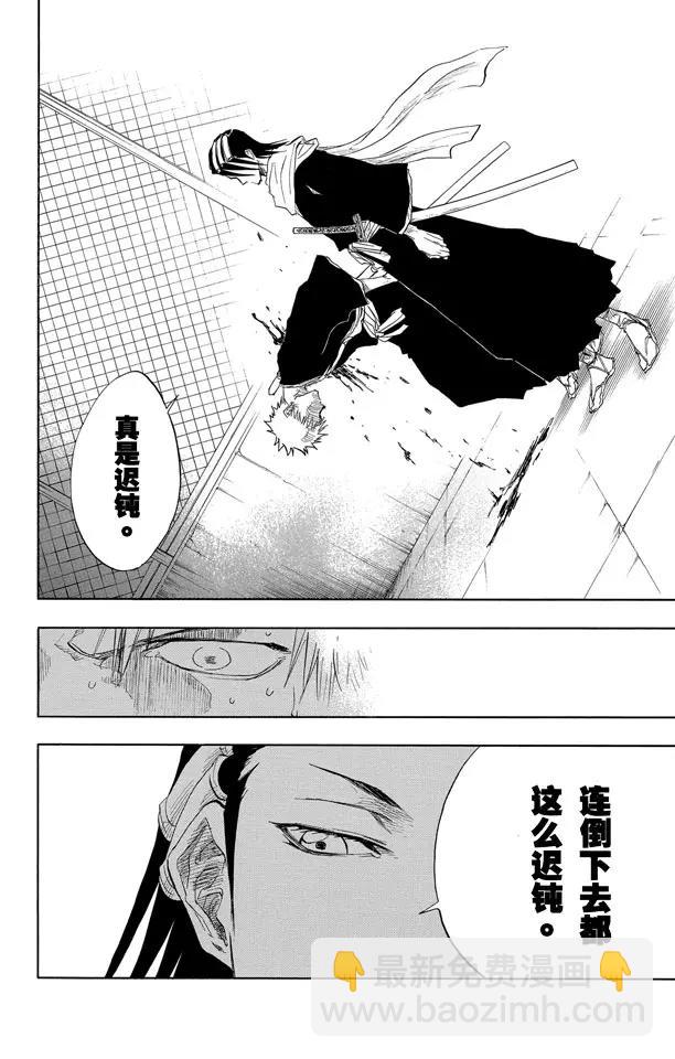 第56话 破碎的结局1