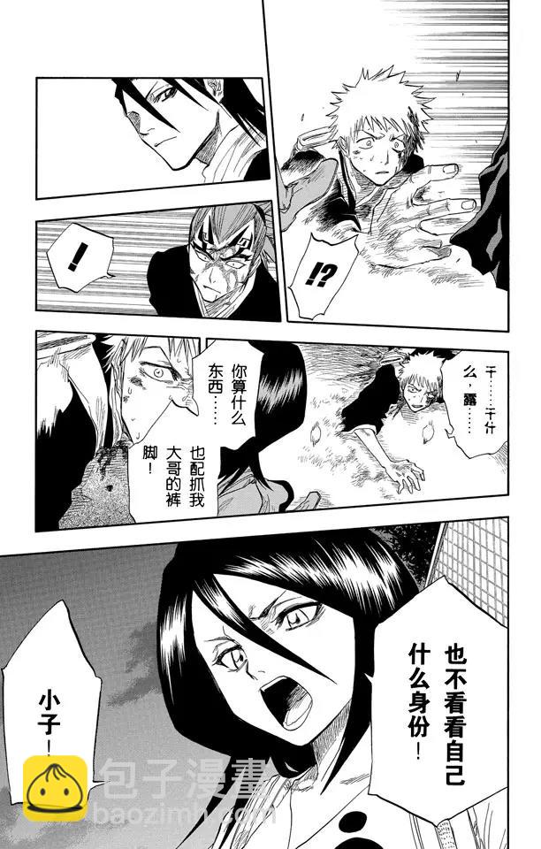 第56话 破碎的结局12