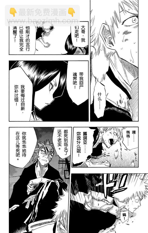 第56话 破碎的结局13