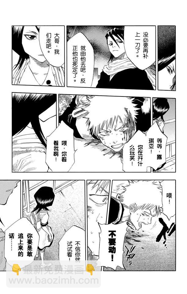 第56话 破碎的结局14