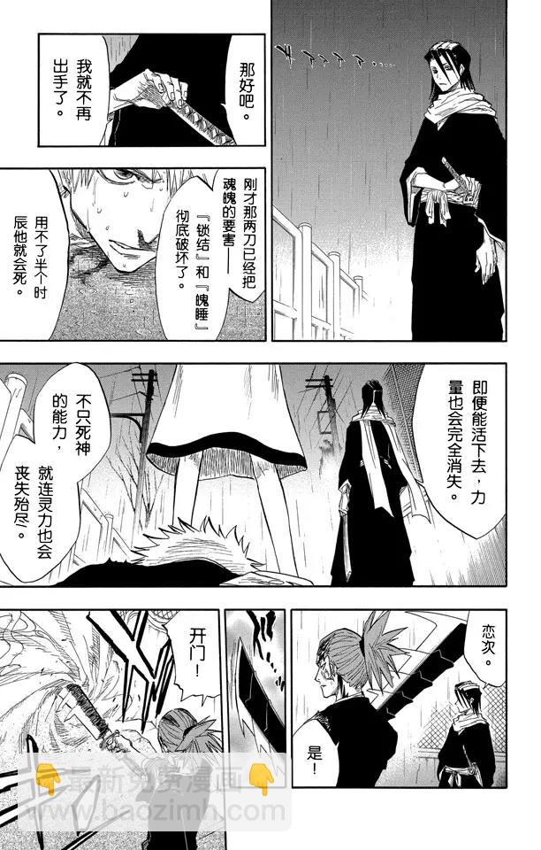 第56话 破碎的结局16
