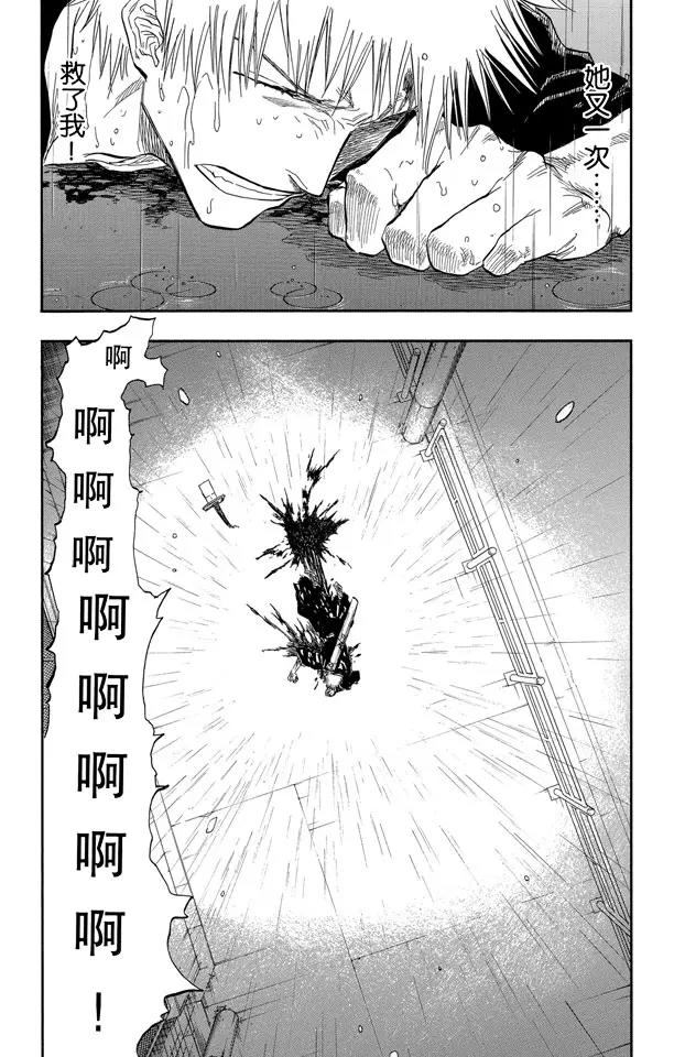 第56话 破碎的结局18