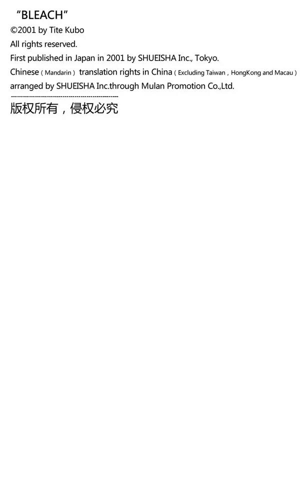 第56话 破碎的结局19