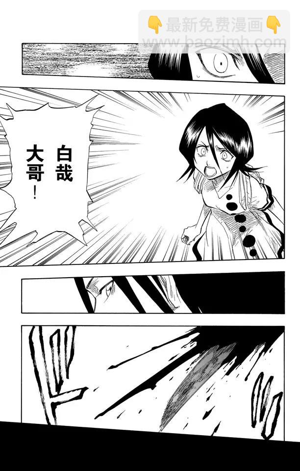 第56话 破碎的结局2