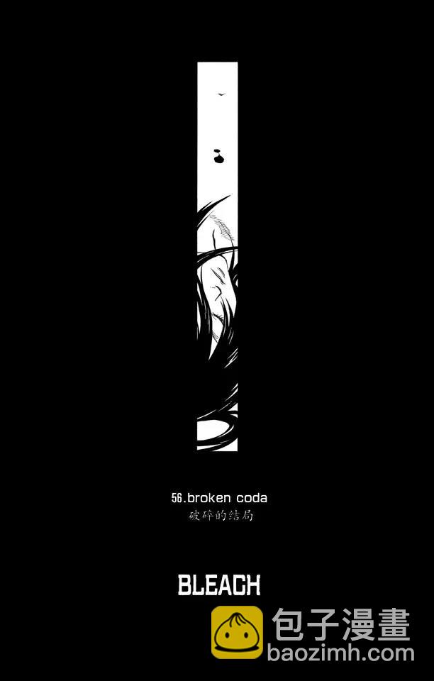 第56话 破碎的结局3