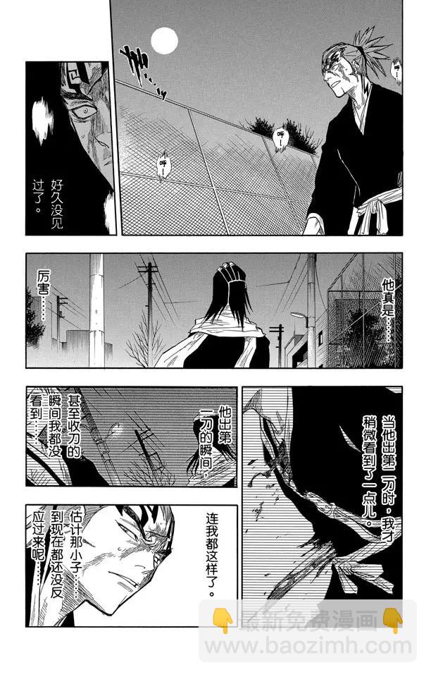 第56话 破碎的结局4