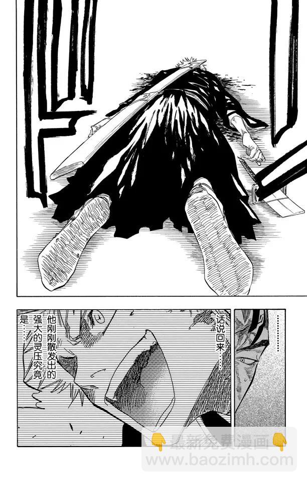 第56话 破碎的结局5