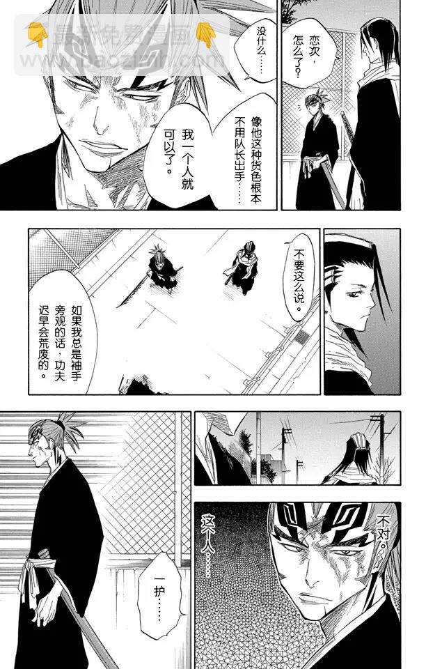 第56话 破碎的结局6