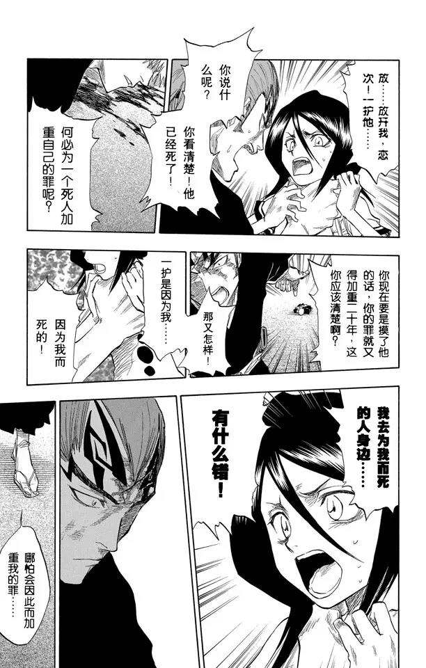 第56话 破碎的结局8