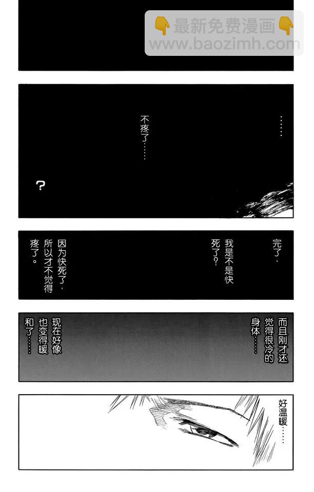 第57话 未完结的七月之雨3