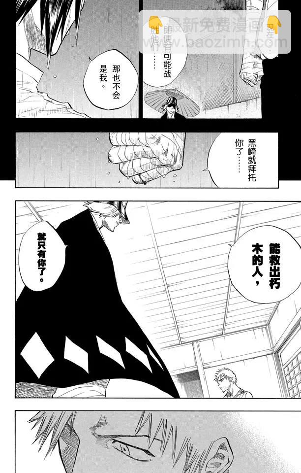 第57话 未完结的七月之雨9