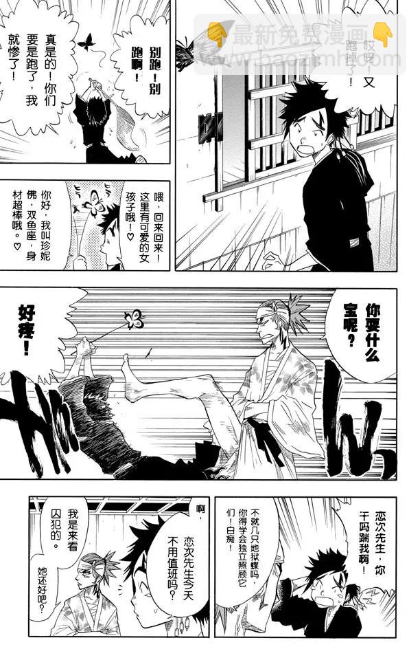 第59话 测验1：一个打击！+囚禁在家2