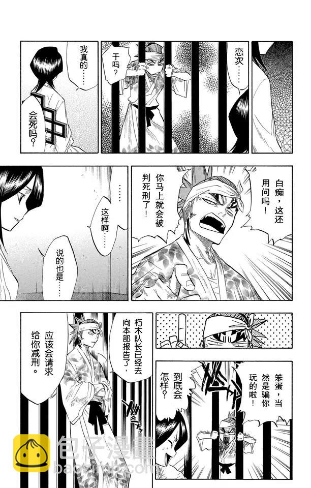 第59话 测验1：一个打击！+囚禁在家6