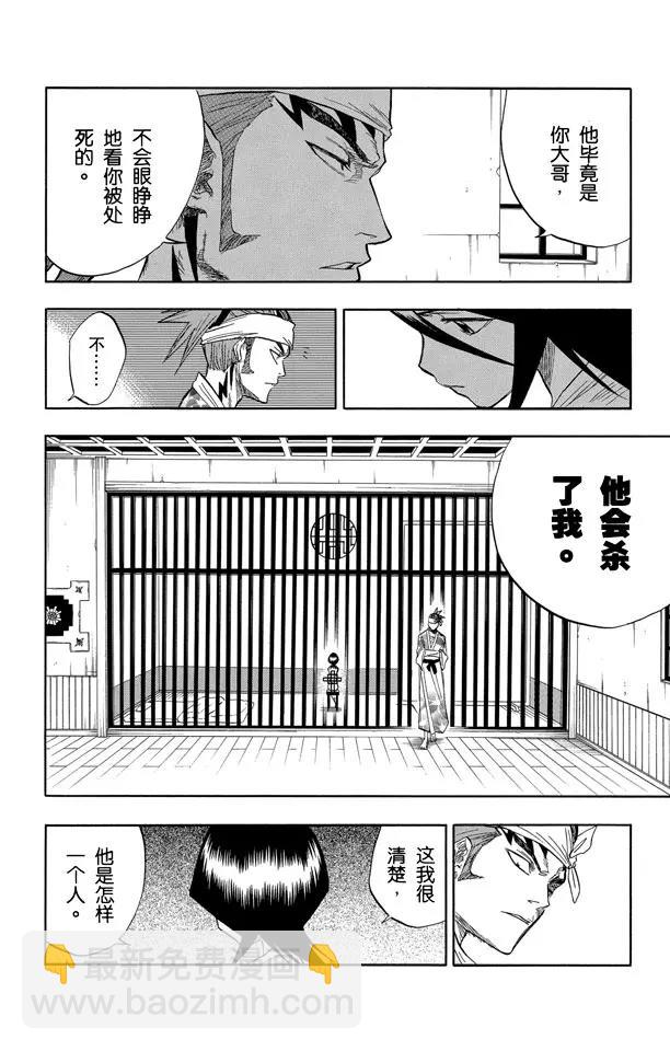 第59话 测验1：一个打击！+囚禁在家7