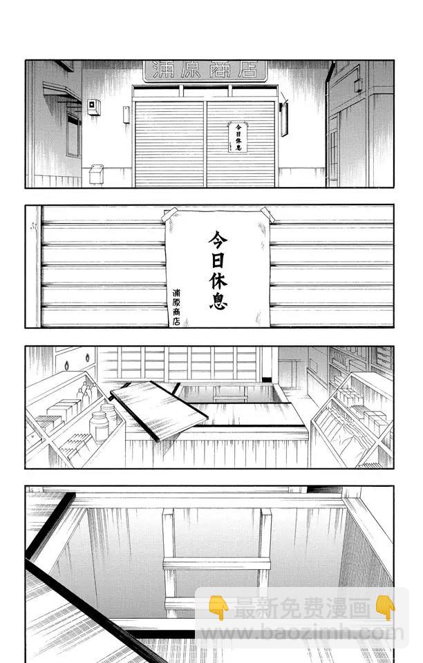 第59话 测验1：一个打击！+囚禁在家9