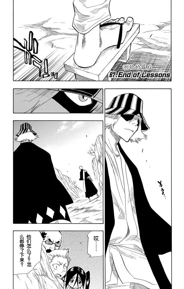 第67话 测验的最后0