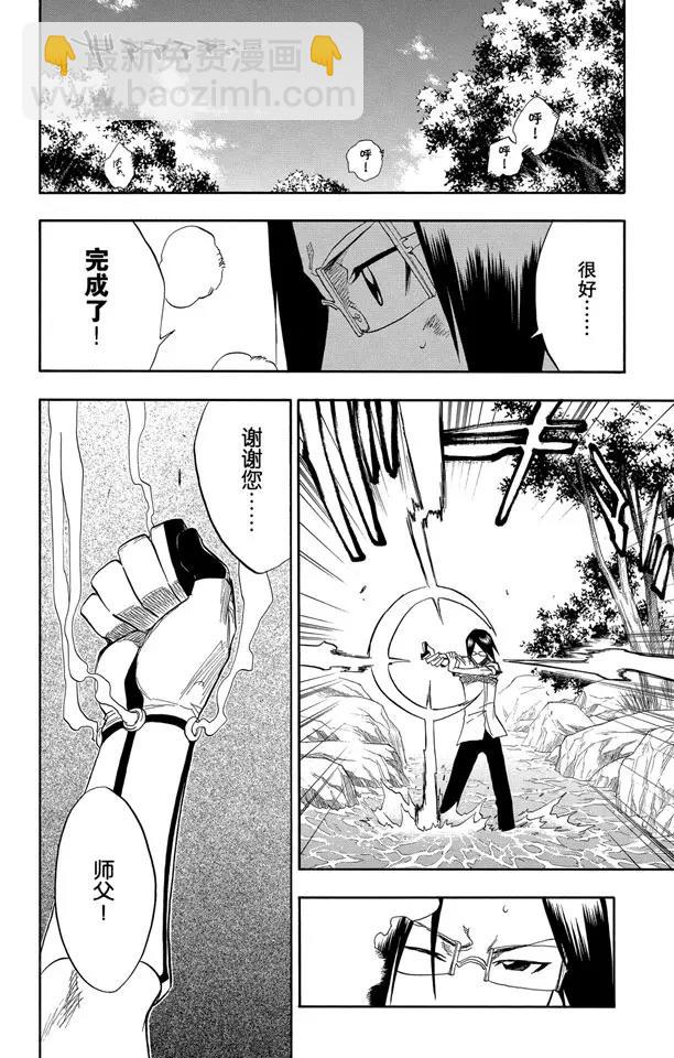 第67话 测验的最后17