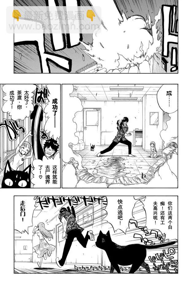 第67话 测验的最后18