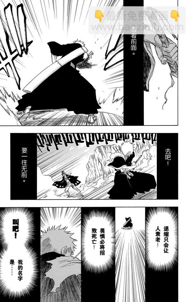 第67话 测验的最后2
