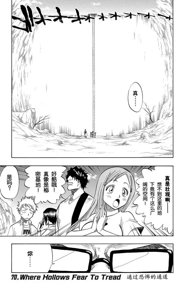 第70话 通过恐怖的通道0