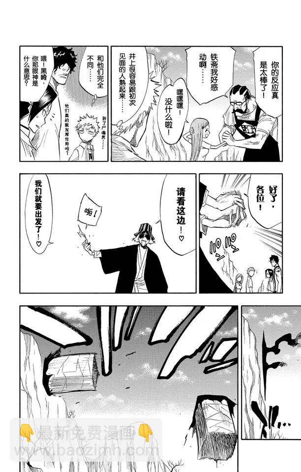 第70话 通过恐怖的通道1