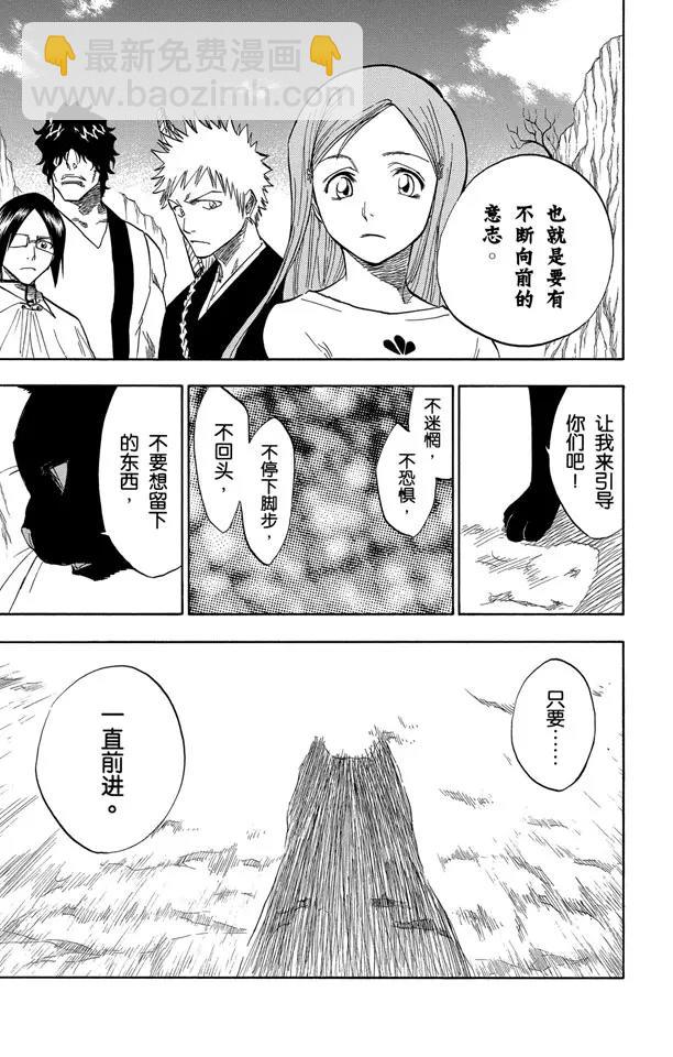 第70话 通过恐怖的通道10