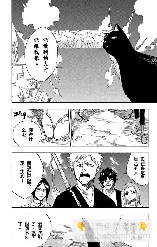 第70话 通过恐怖的通道11