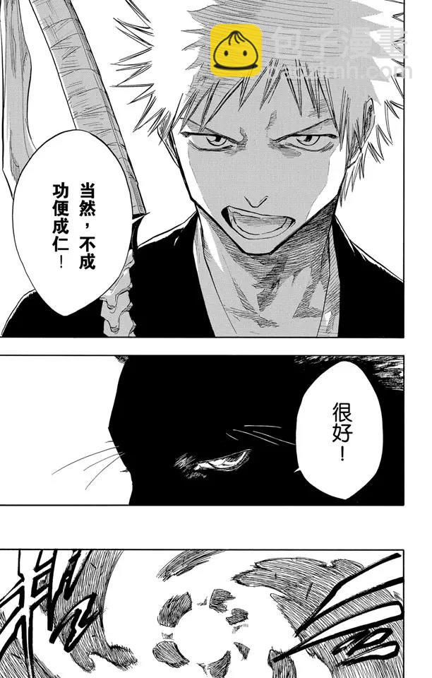 第70话 通过恐怖的通道12