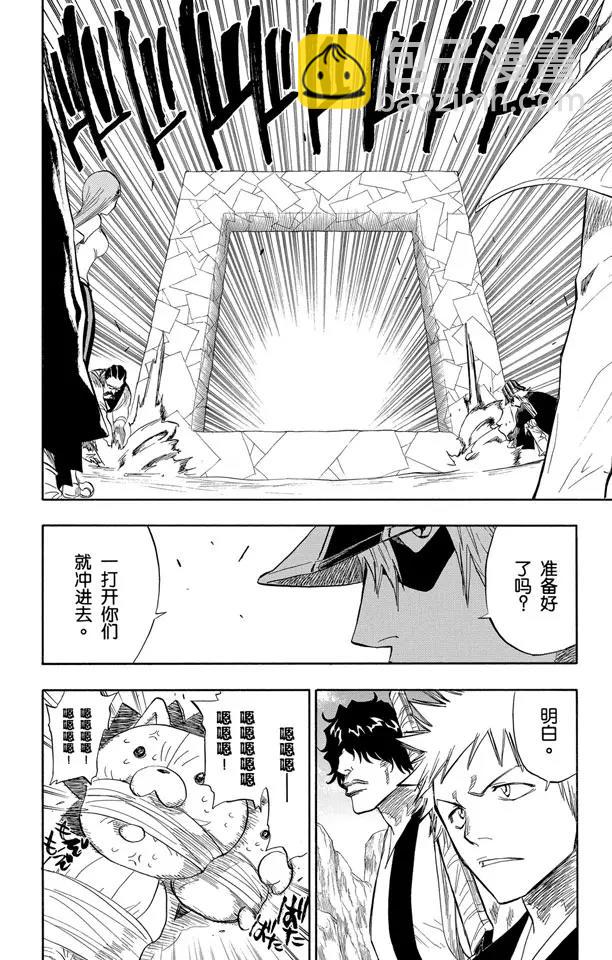 第70话 通过恐怖的通道13