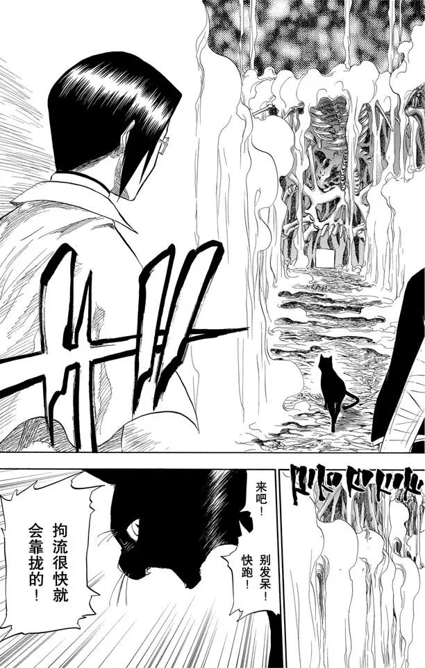 第70话 通过恐怖的通道16