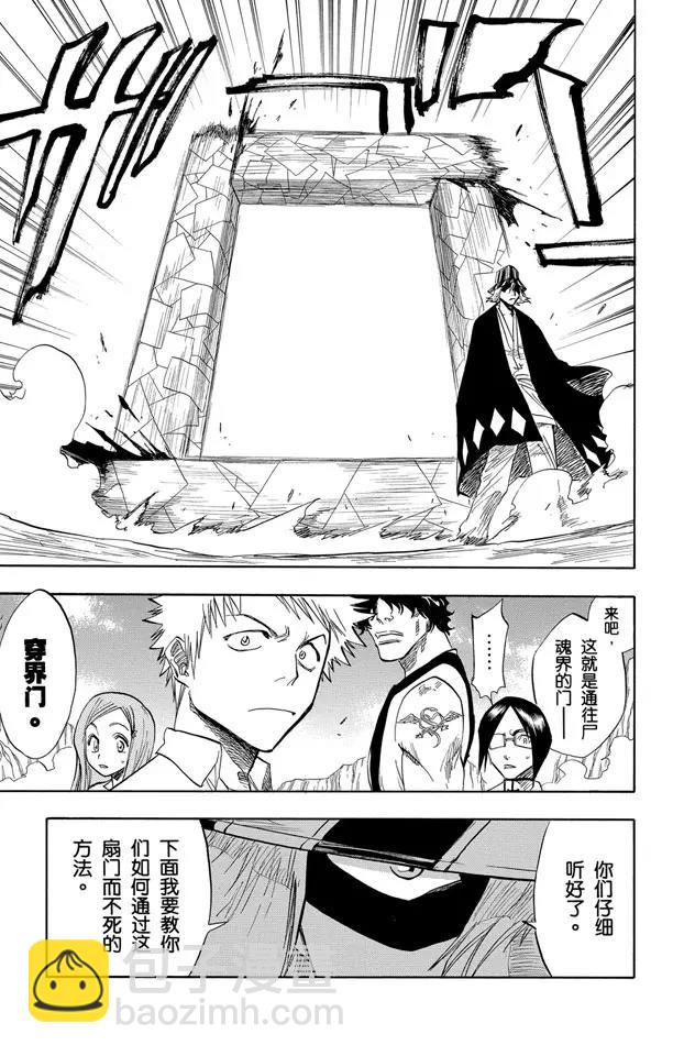 第70话 通过恐怖的通道2