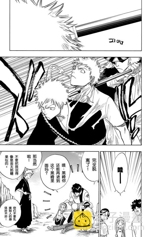 第70话 通过恐怖的通道4