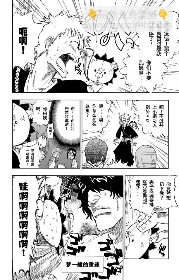 第70话 通过恐怖的通道5