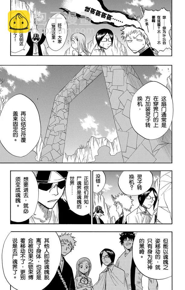 第70话 通过恐怖的通道6